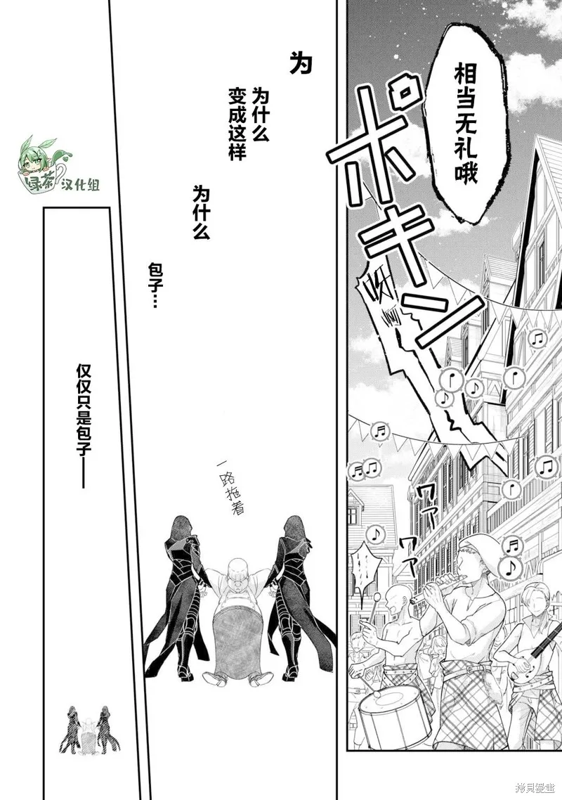 乾雜活我乃最強,第41话,第20张