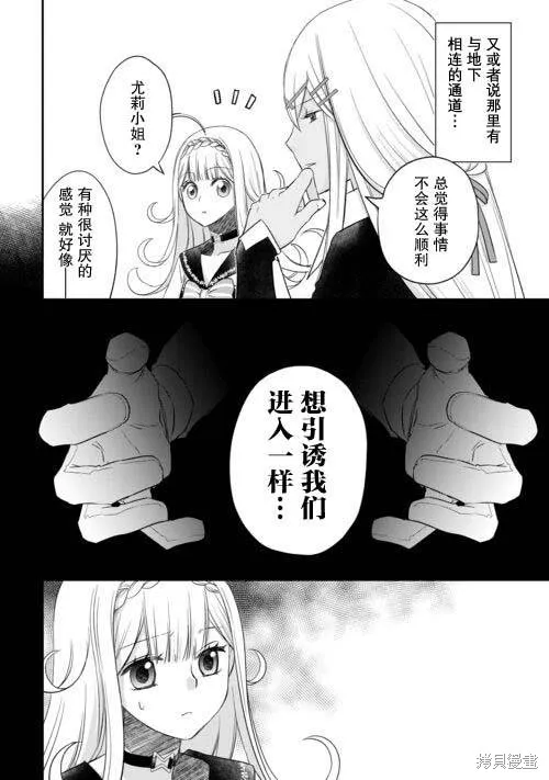 乾雜活我乃最強,第42话,第10张