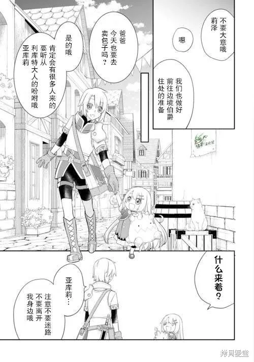 乾雜活我乃最強,第42话,第11张