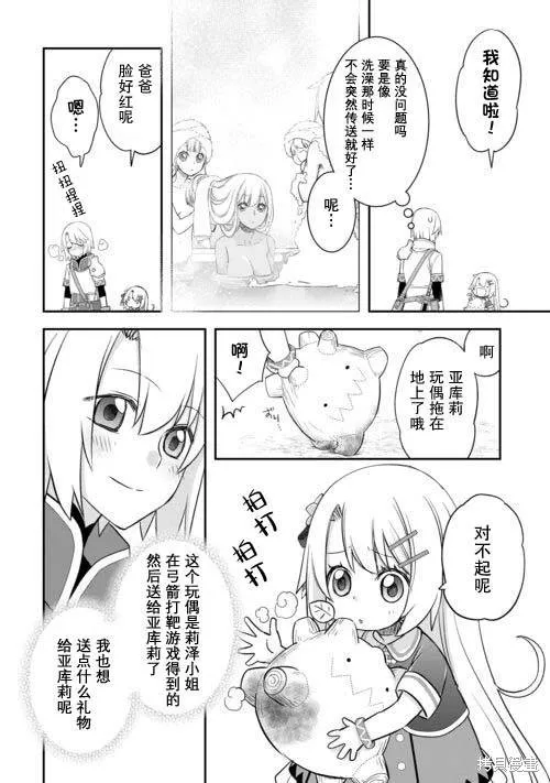 乾雜活我乃最強,第42话,第12张