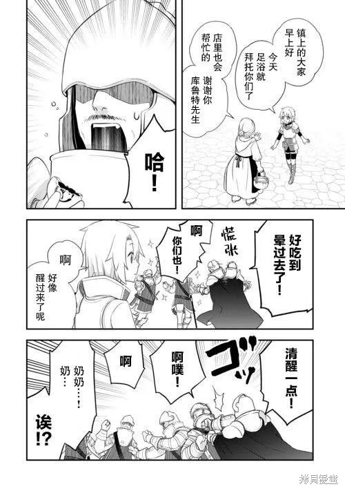 乾雜活我乃最強,第42话,第22张