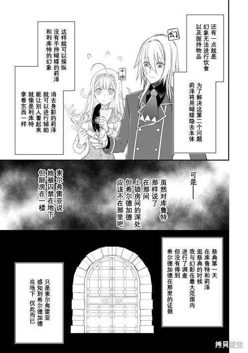 乾雜活我乃最強,第42话,第9张