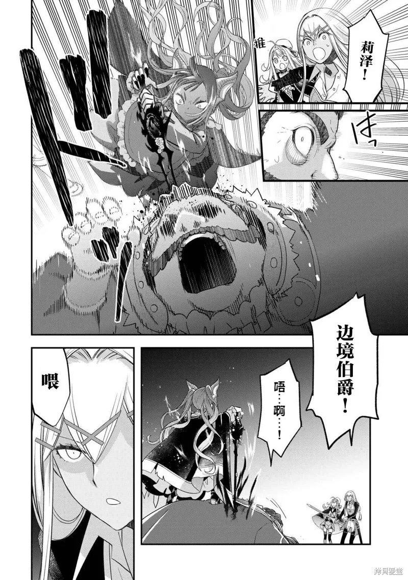 乾雜活我乃最強,第48话,第10张
