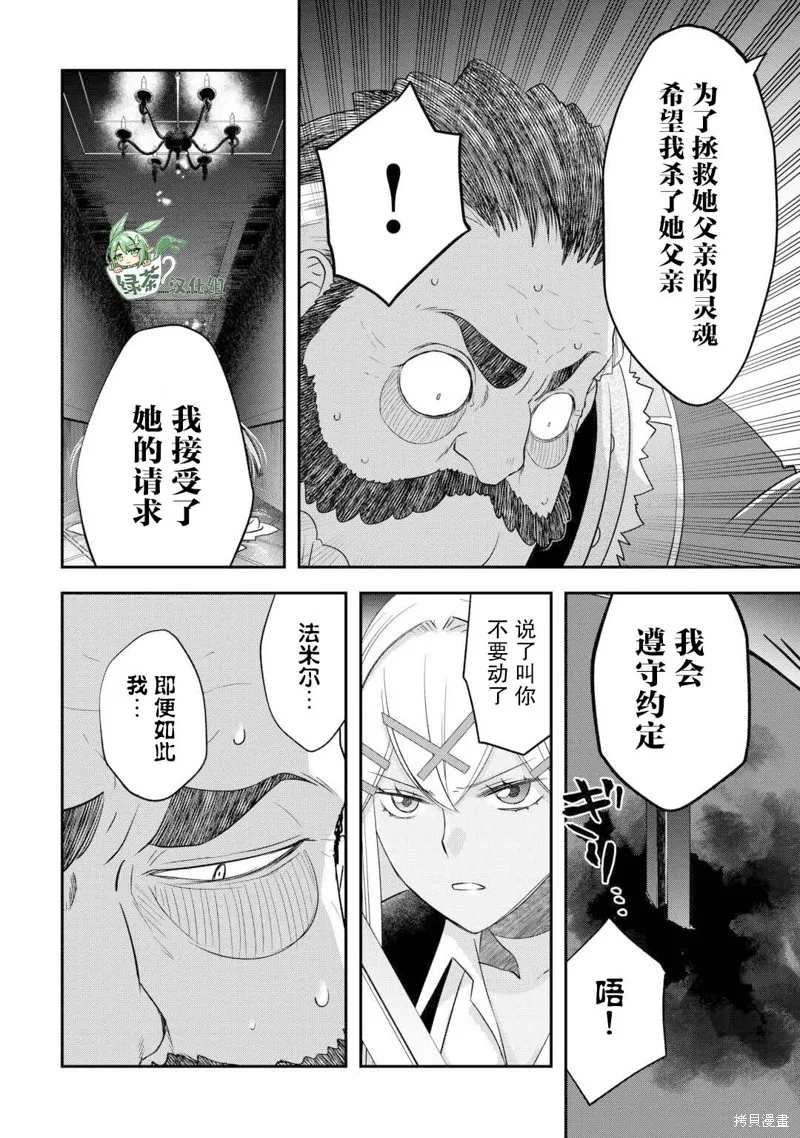 乾雜活我乃最強,第48话,第16张