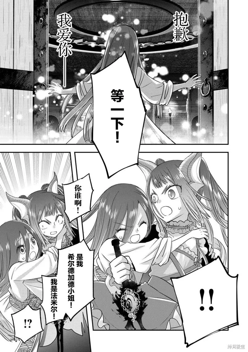 乾雜活我乃最強,第48话,第17张