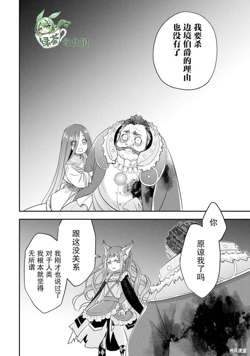 乾雜活我乃最強,第48话,第22张