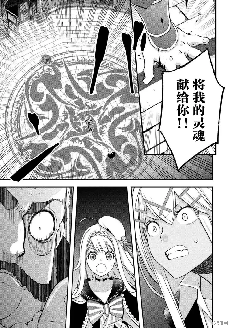 乾雜活我乃最強,第48话,第5张