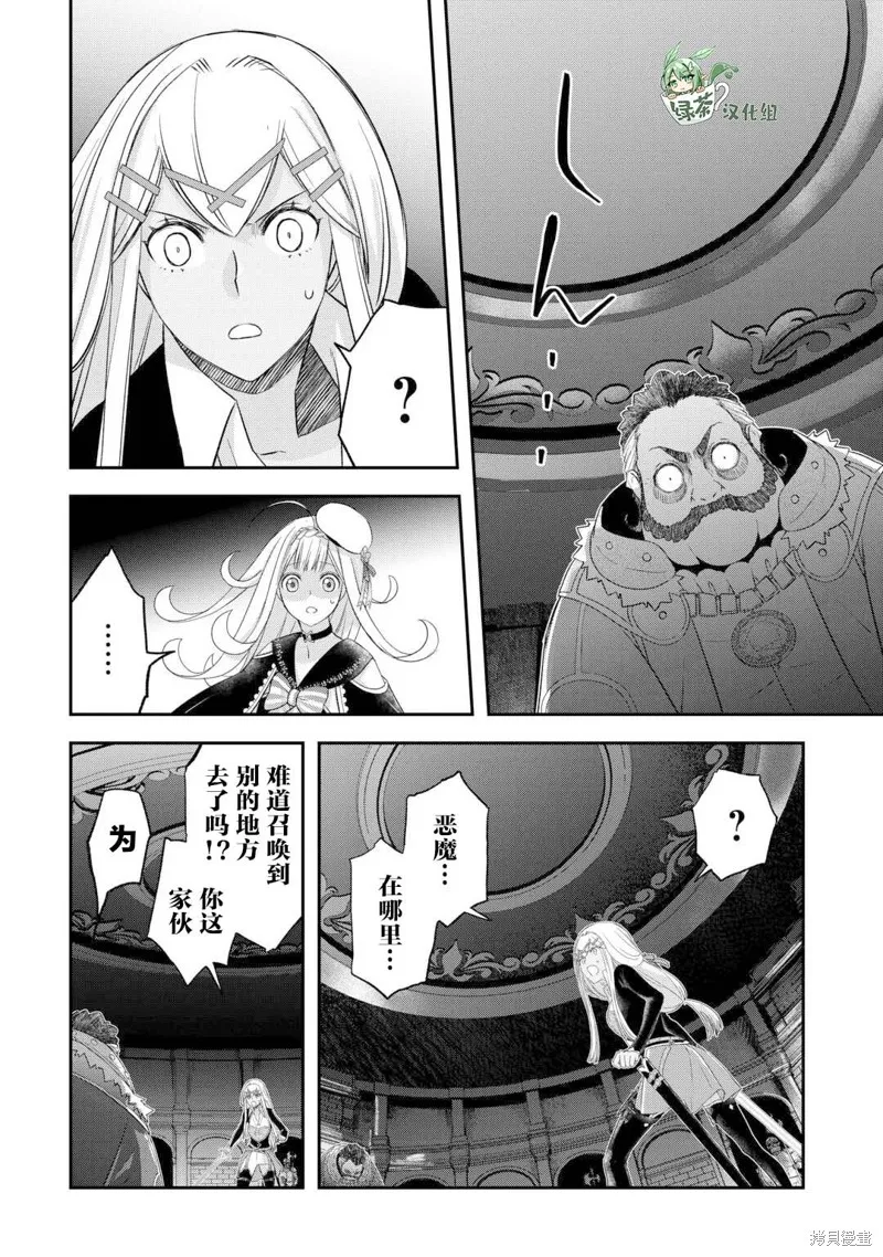 乾雜活我乃最強,第48话,第6张