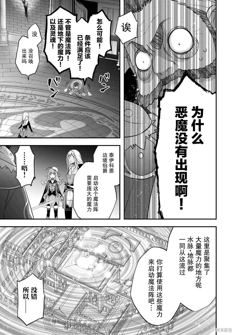 乾雜活我乃最強,第48话,第7张