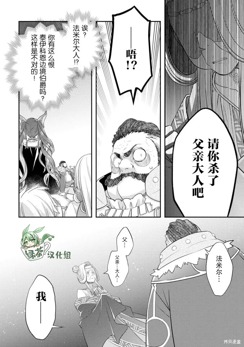 乾雜活我乃最強,第47话,第16张