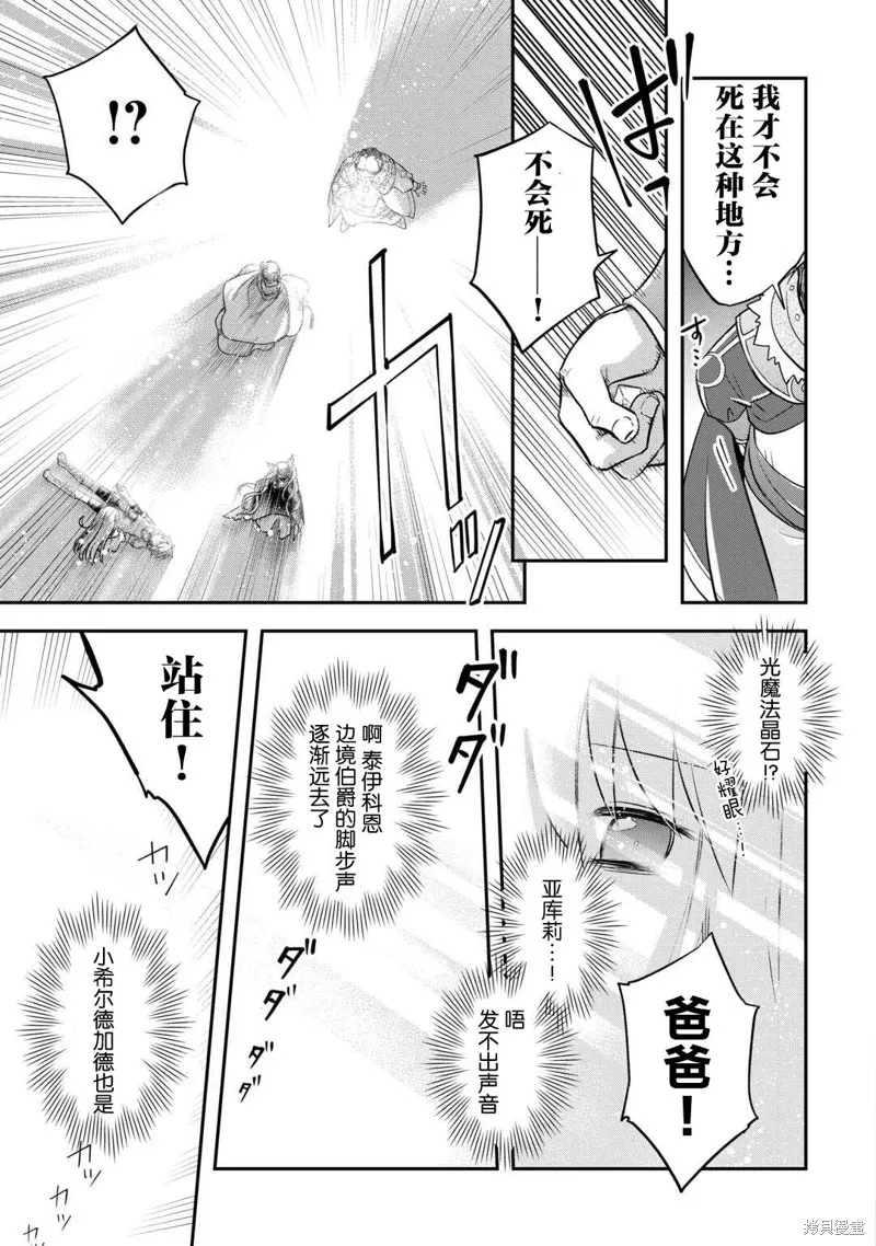 乾雜活我乃最強,第47话,第17张