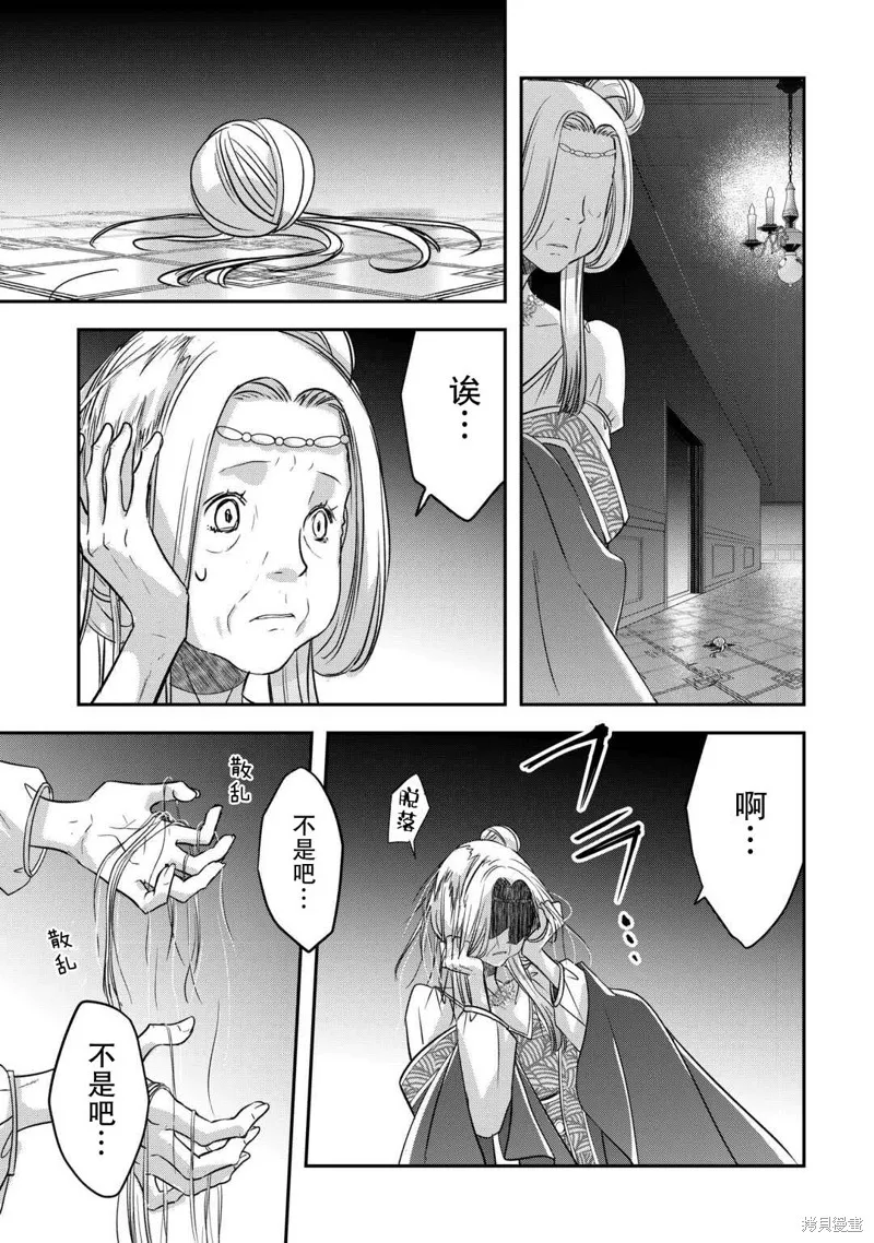 乾雜活我乃最強,第47话,第19张