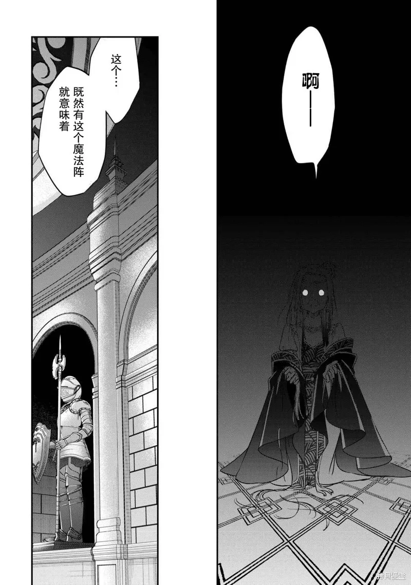 乾雜活我乃最強,第47话,第20张