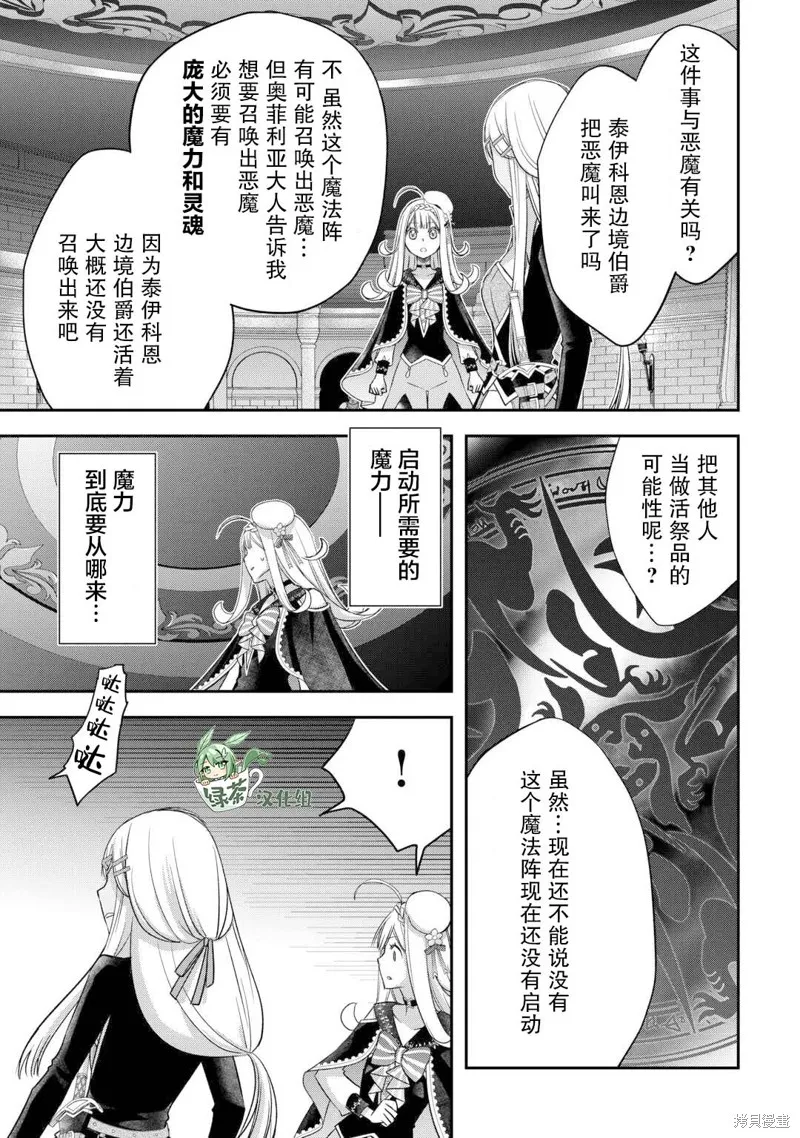 乾雜活我乃最強,第47话,第21张
