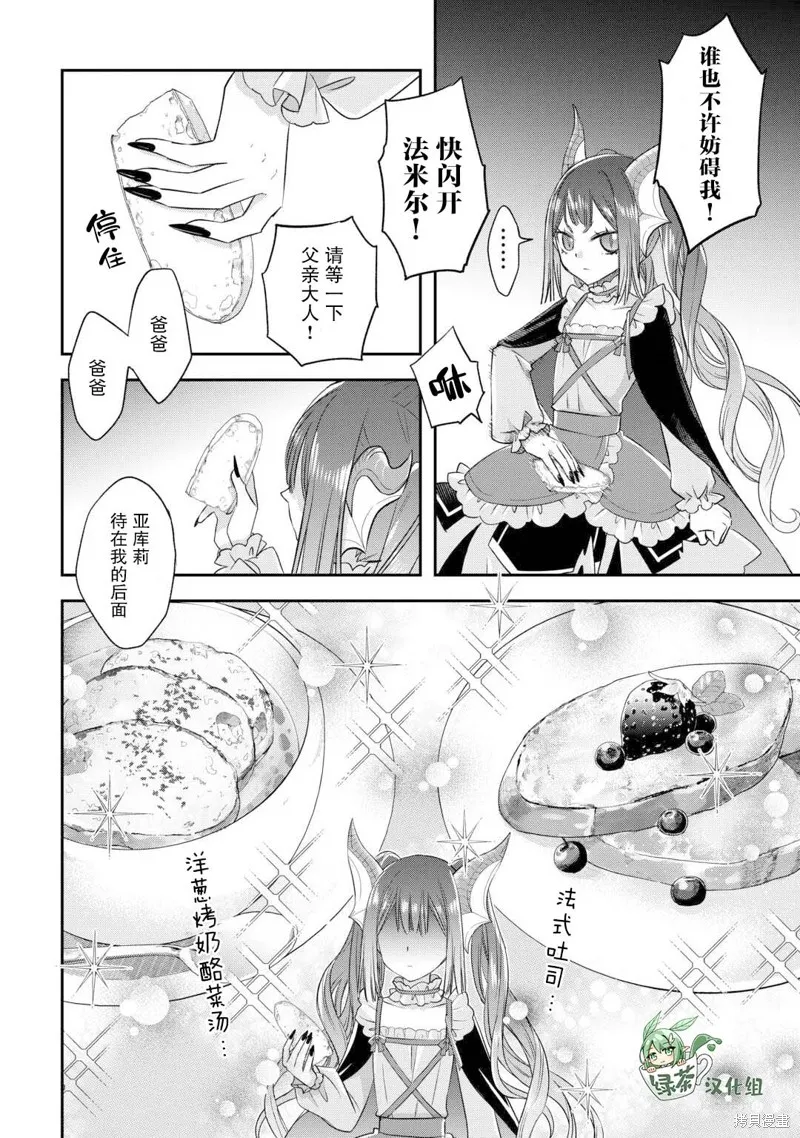 乾雜活我乃最強,第47话,第6张