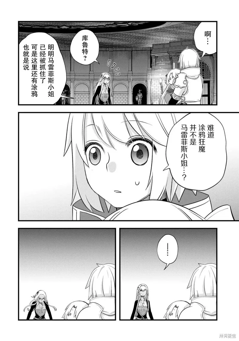 乾雜活我乃最強,第53话,第10张