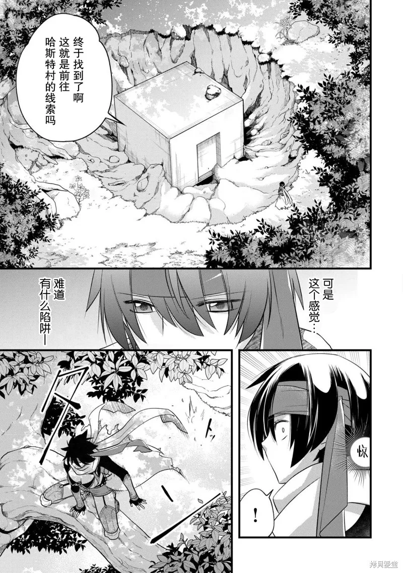 乾雜活我乃最強,第53话,第17张