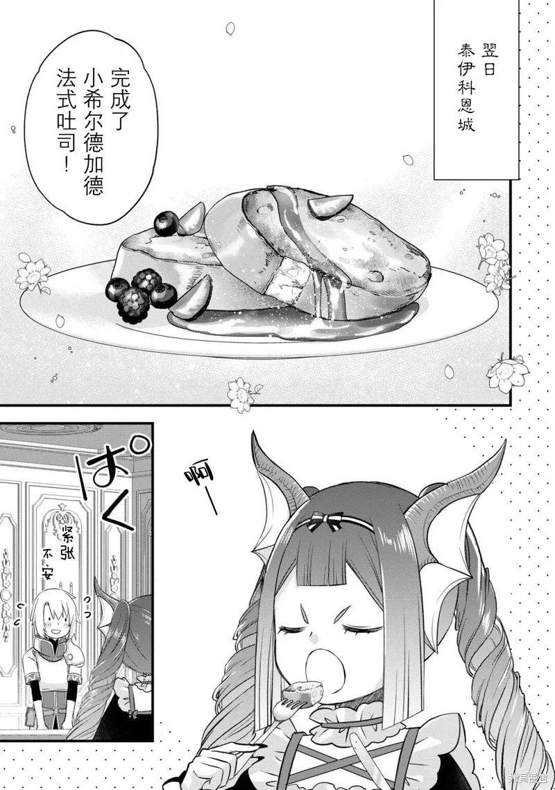 乾雜活我乃最強,第53话,第19张