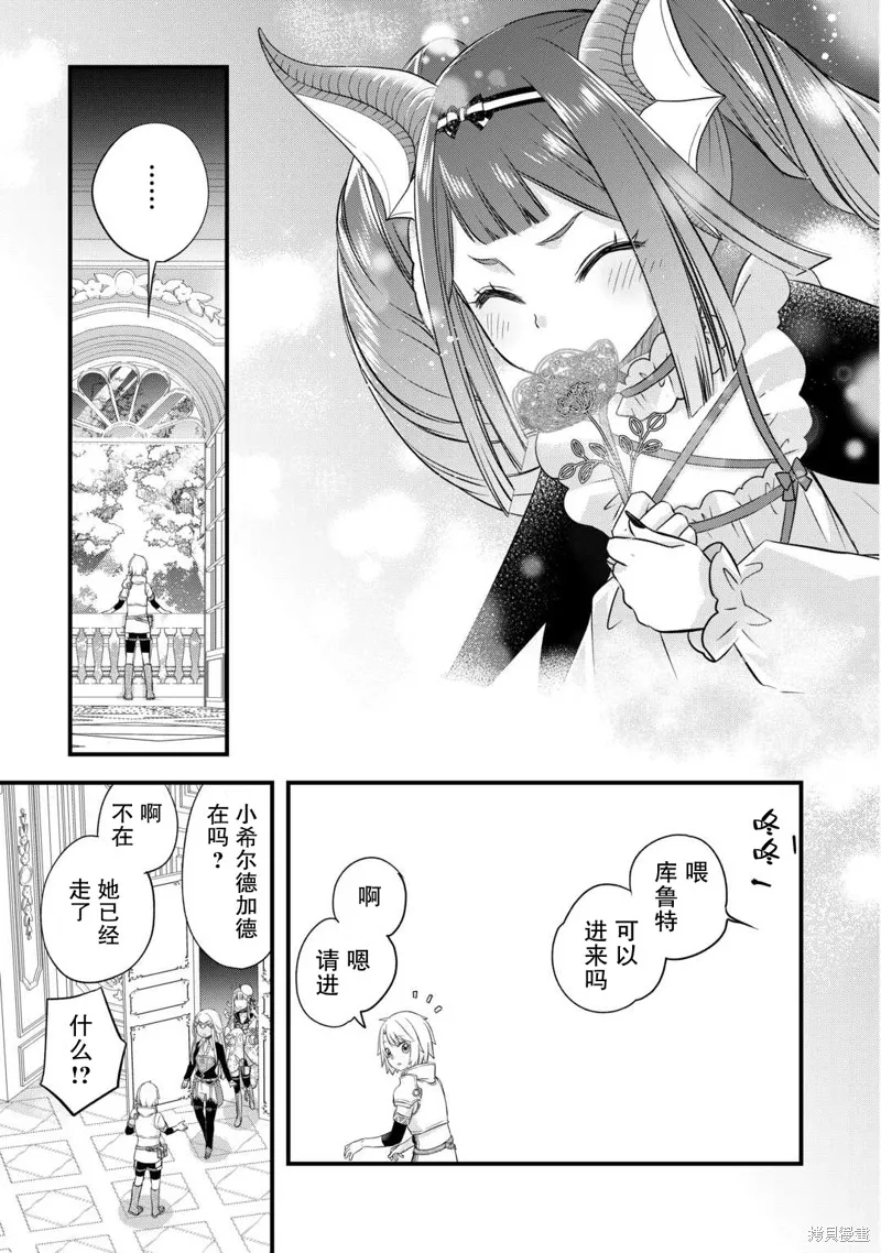 乾雜活我乃最強,第53话,第27张