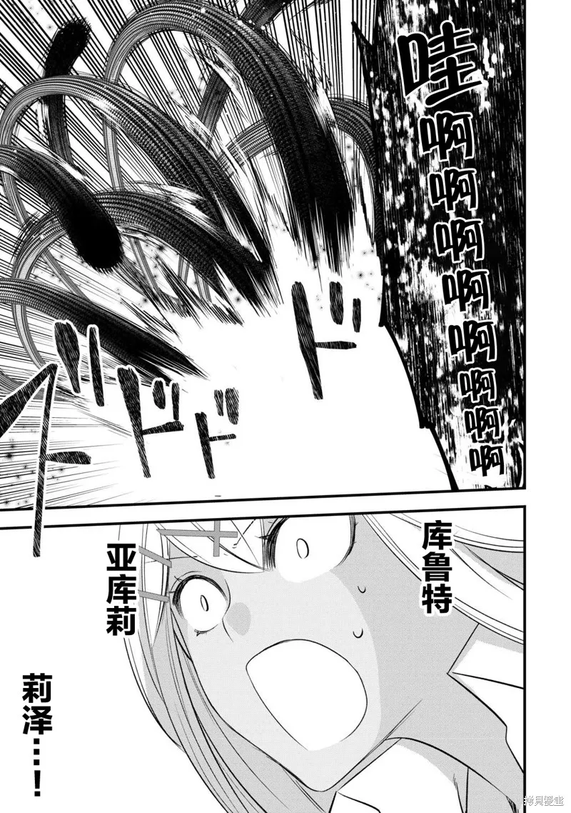 乾雜活我乃最強,第53话,第5张