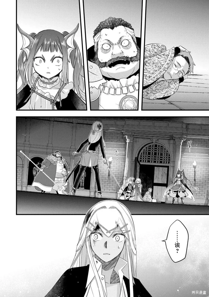 乾雜活我乃最強,第53话,第8张