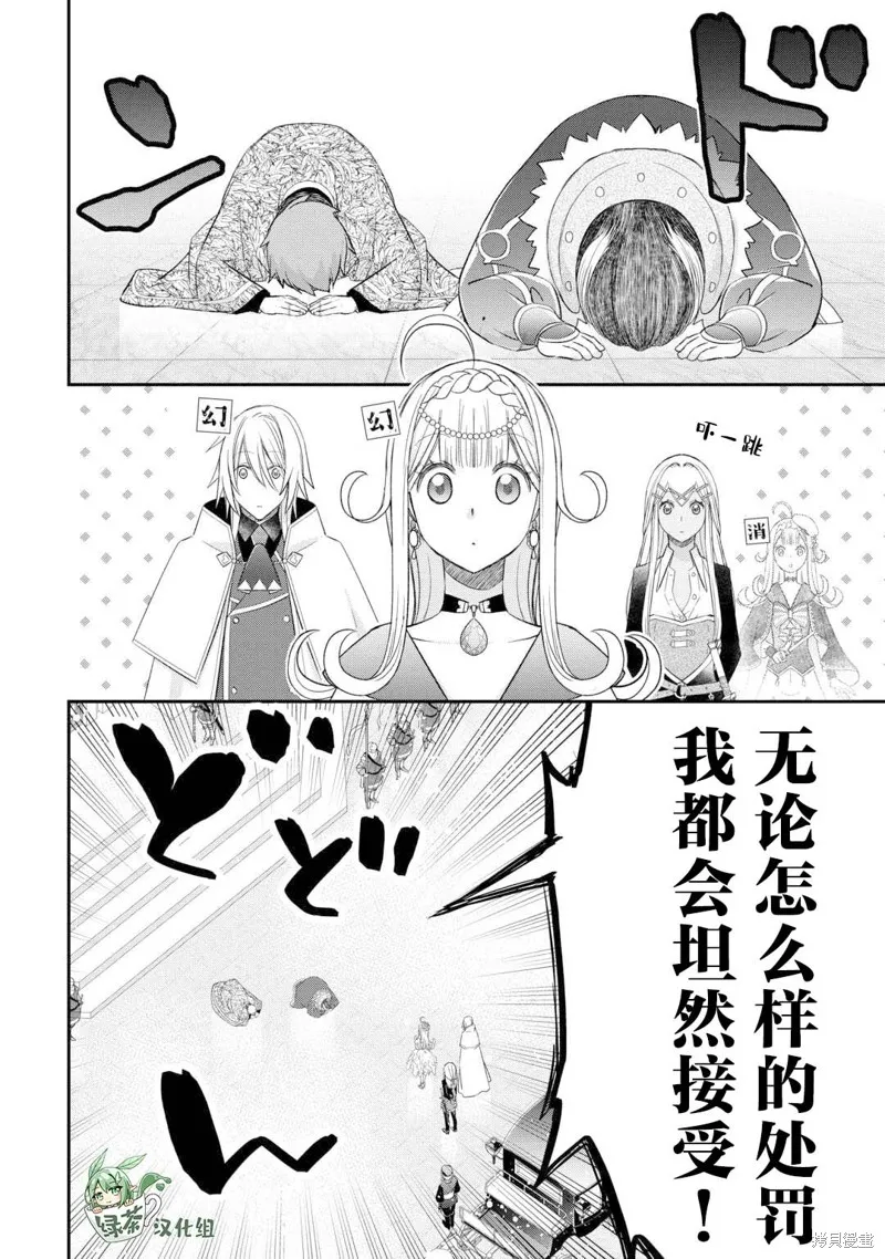 乾雜活我乃最強,第43话,第10张