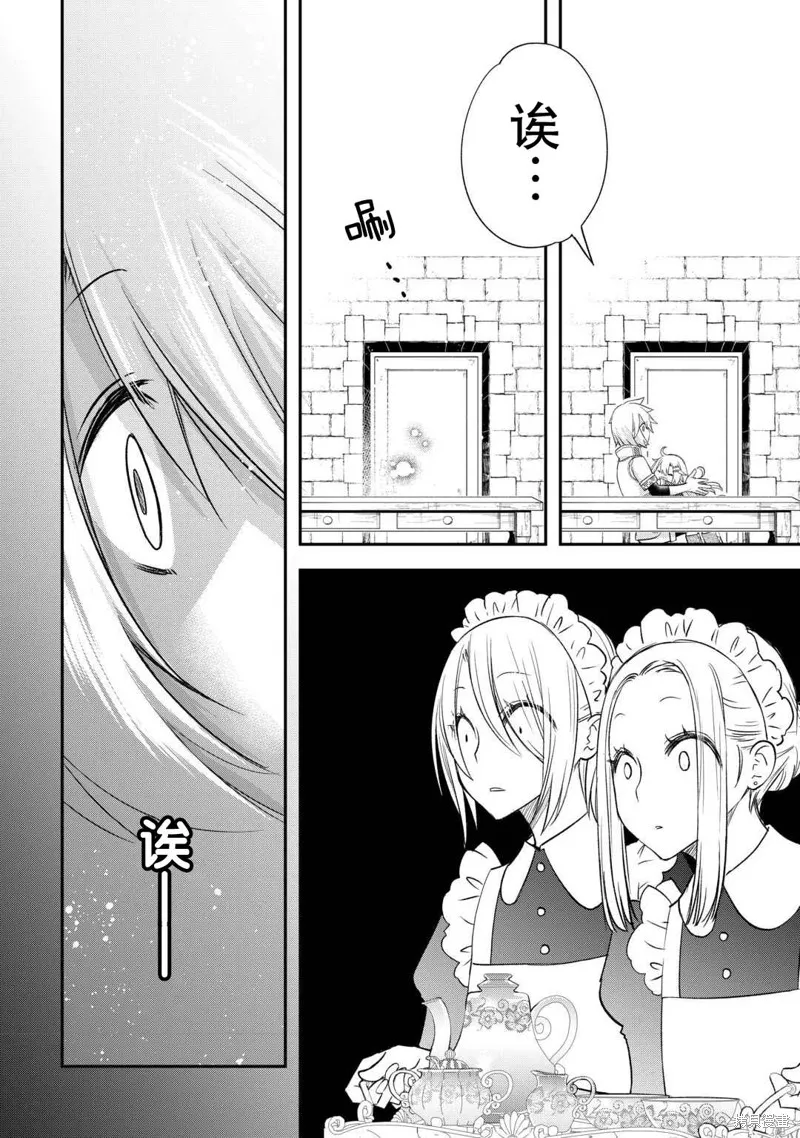 乾雜活我乃最強,第43话,第16张