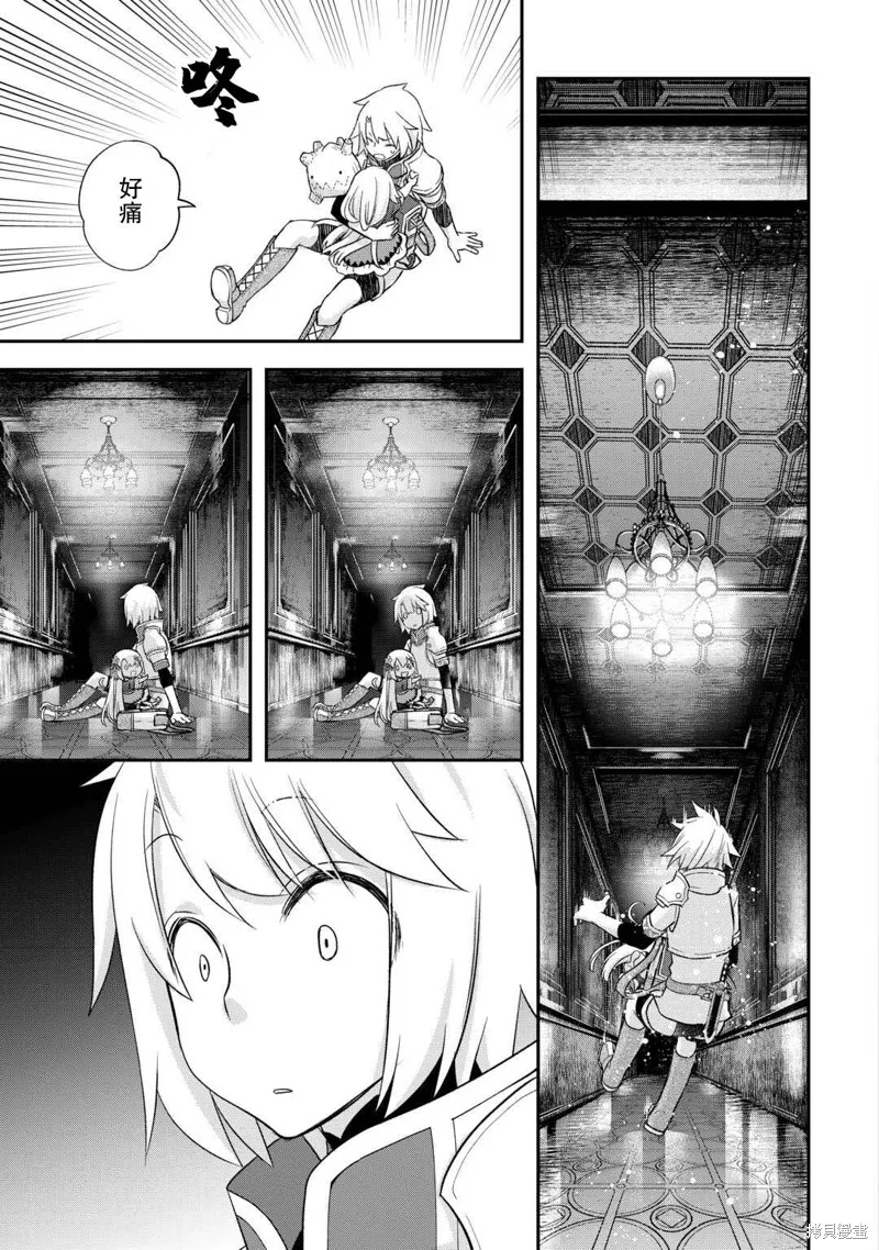 乾雜活我乃最強,第43话,第17张