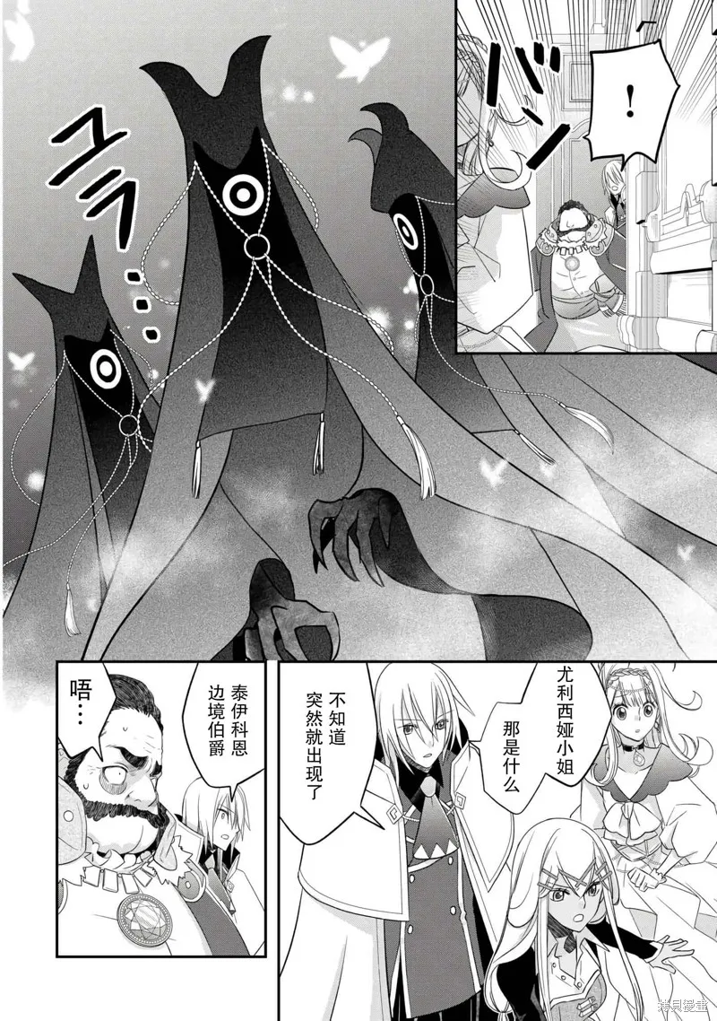 乾雜活我乃最強,第45话,第12张