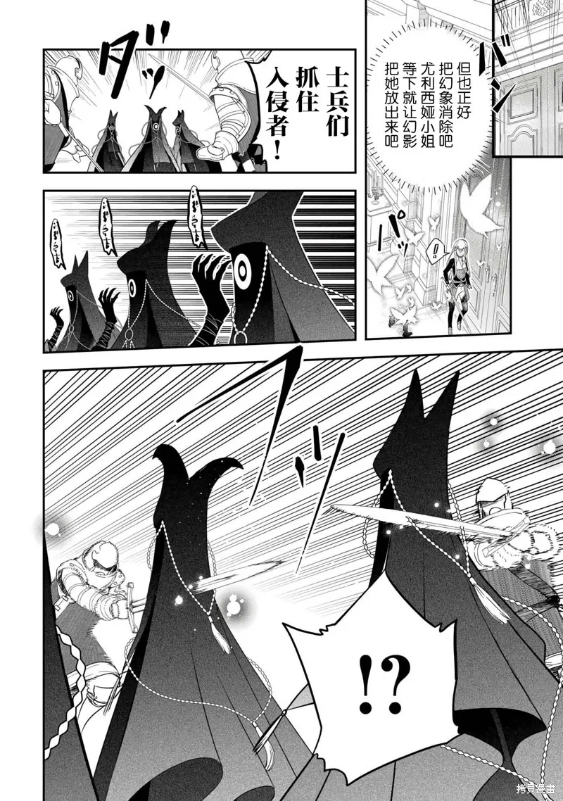 乾雜活我乃最強,第45话,第14张