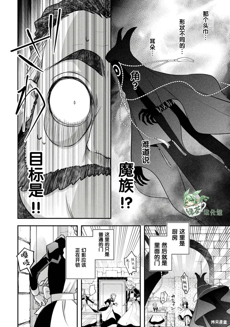 乾雜活我乃最強,第45话,第16张