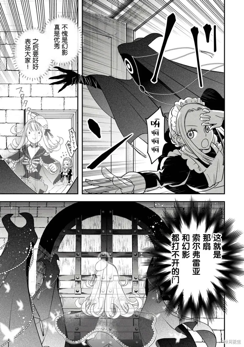 乾雜活我乃最強,第45话,第17张