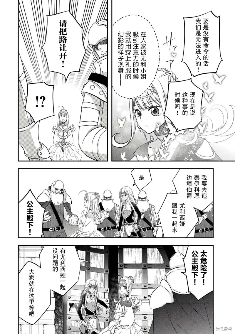 乾雜活我乃最強,第45话,第20张