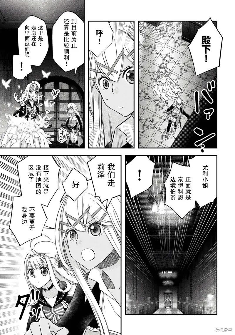 乾雜活我乃最強,第45话,第21张