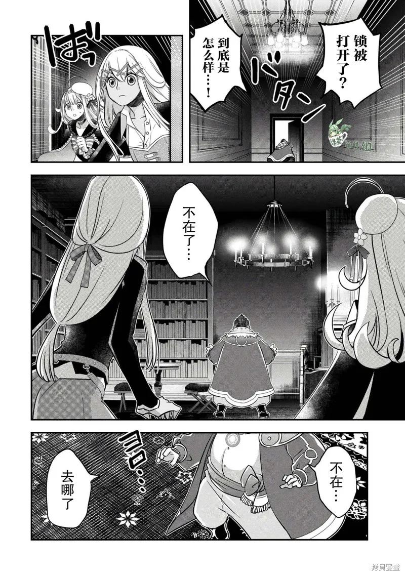 乾雜活我乃最強,第45话,第22张