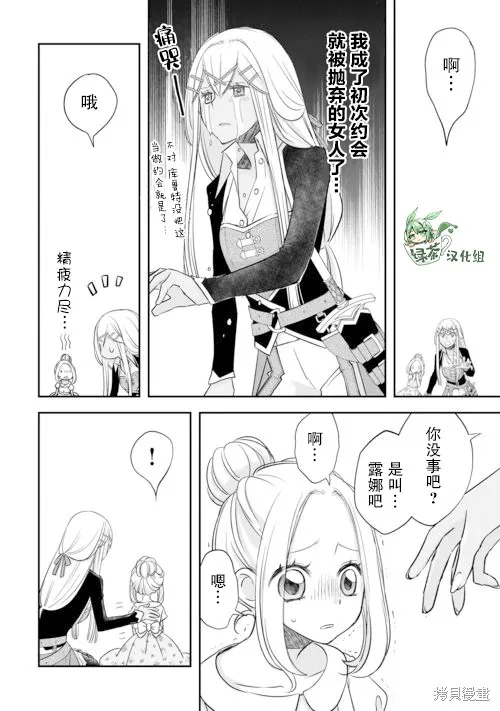 乾雜活我乃最強,第40话,第6张