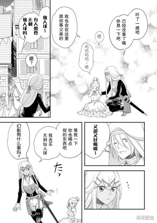 乾雜活我乃最強,第40话,第7张