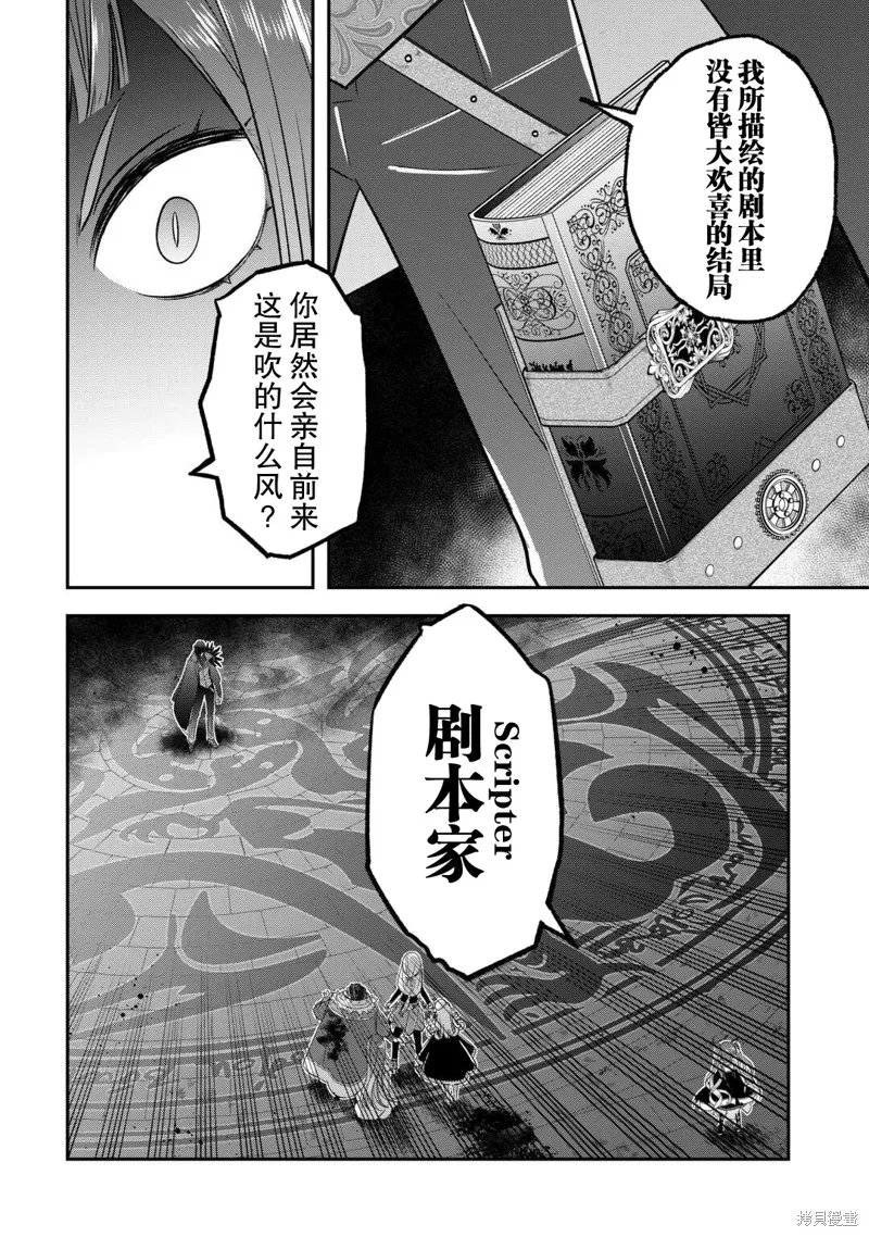 乾雜活我乃最強,第49话,第14张