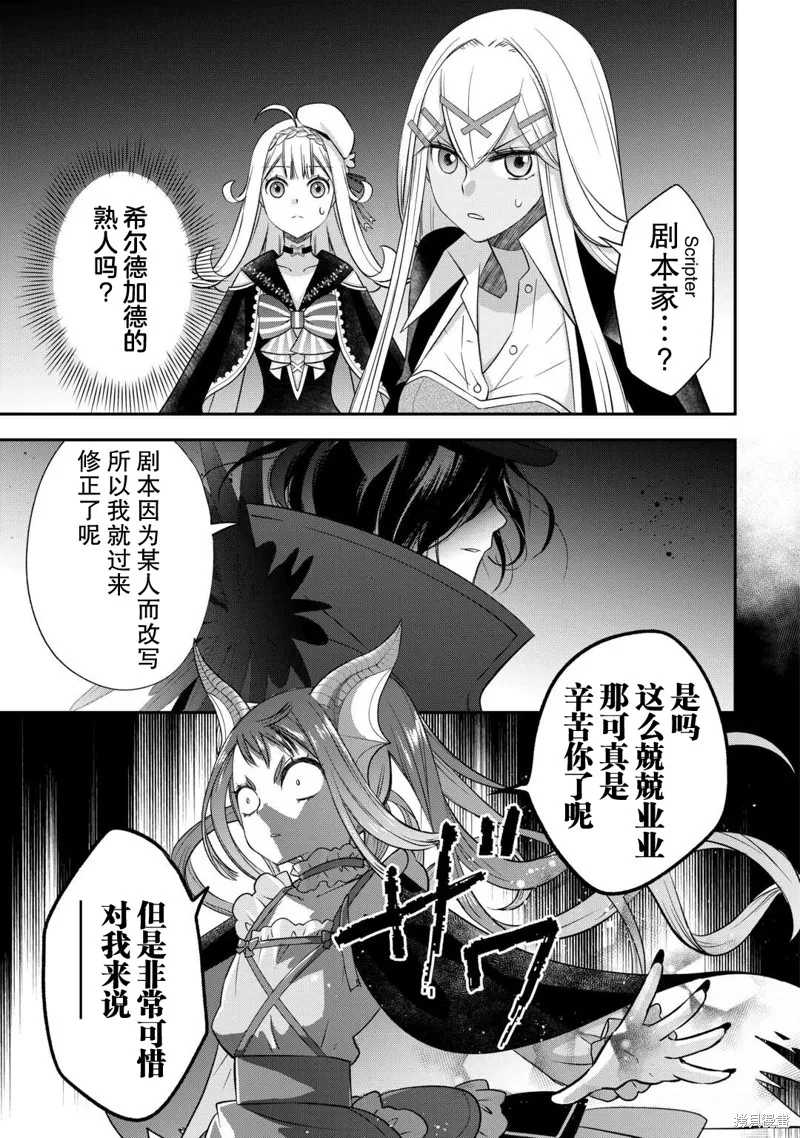 乾雜活我乃最強,第49话,第15张