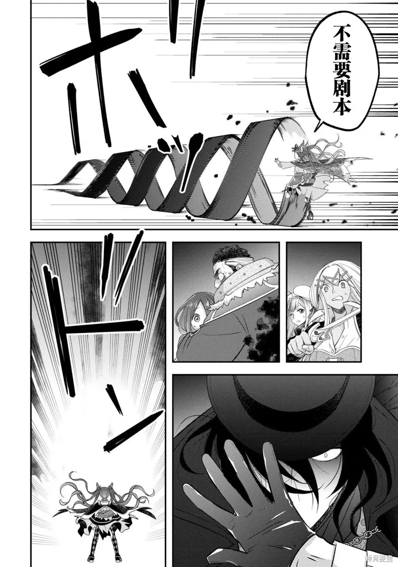 乾雜活我乃最強,第49话,第16张