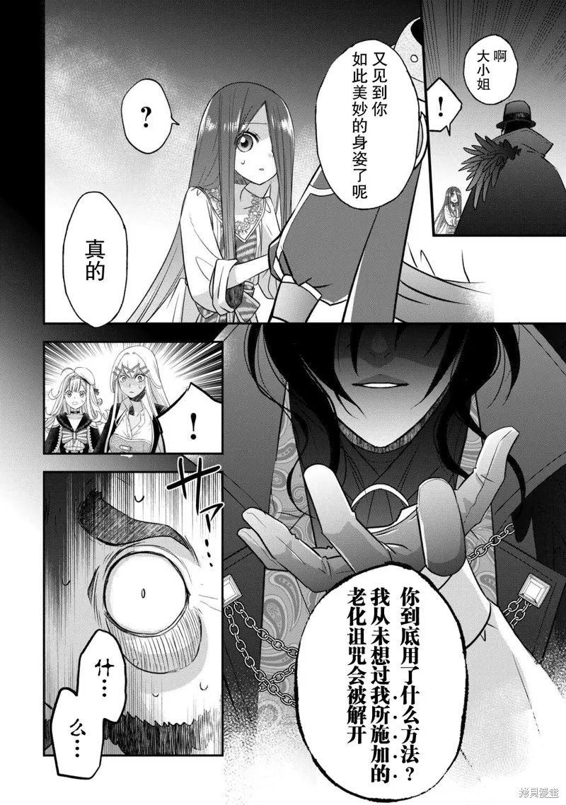 乾雜活我乃最強,第49话,第20张