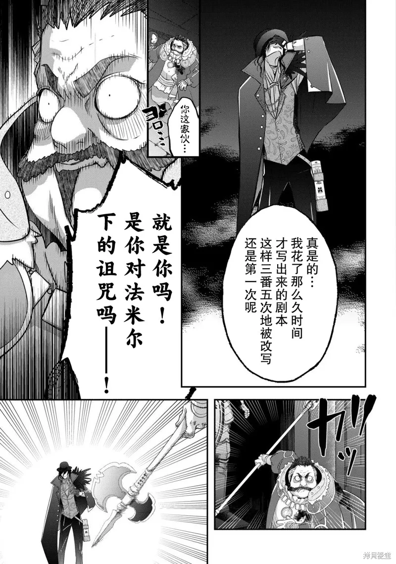 乾雜活我乃最強,第49话,第21张