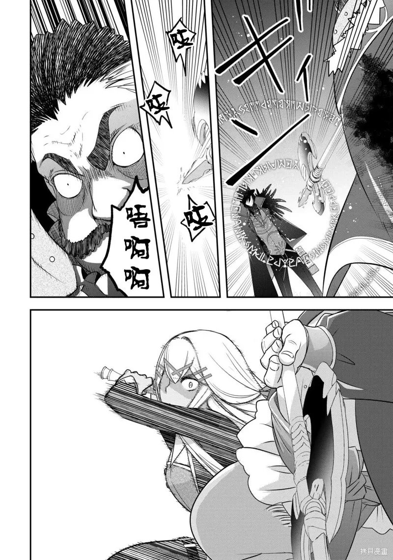 乾雜活我乃最強,第49话,第22张