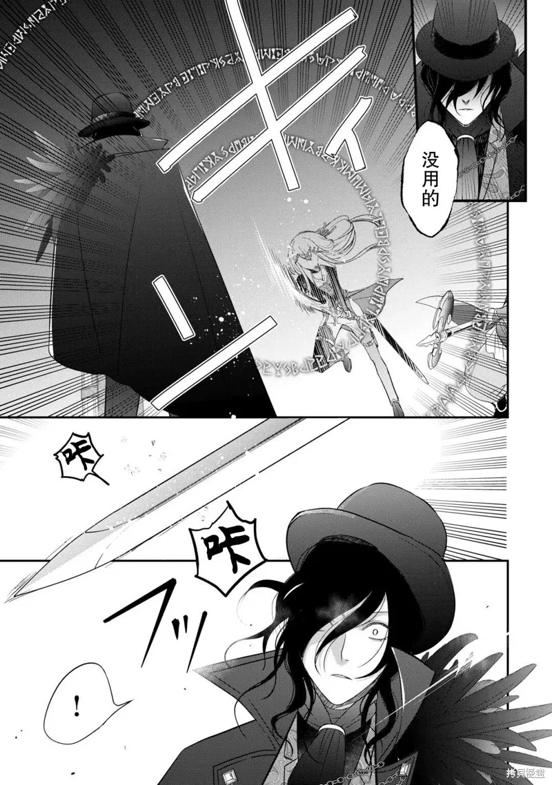 乾雜活我乃最強,第49话,第23张