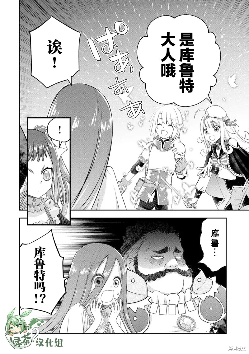 乾雜活我乃最強,第49话,第8张