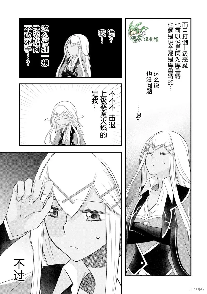 乾雜活我乃最強,第54话,第11张
