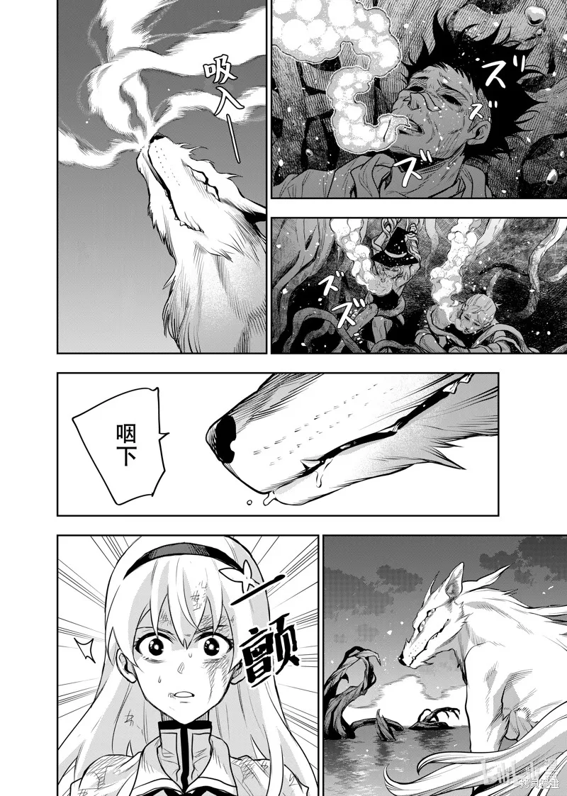 队友太弱所以贯彻辅助的宫廷魔法师，惨遭流放目标却是最,第133话,第10张