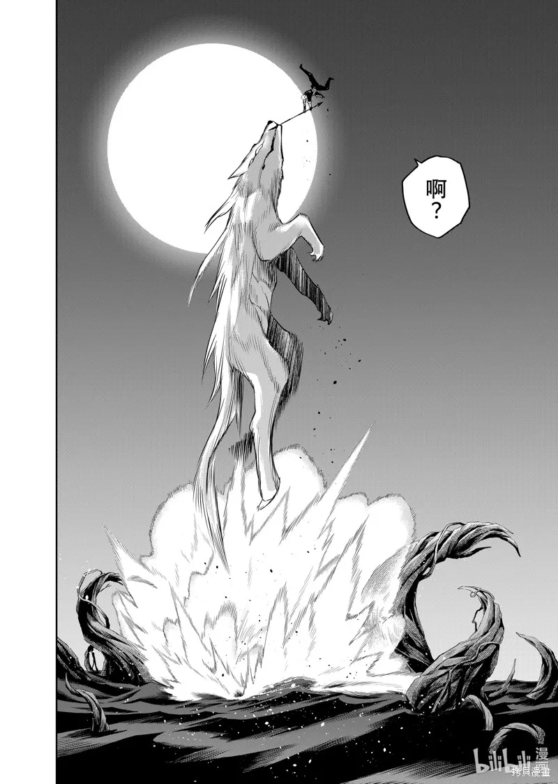 队友太弱所以贯彻辅助的宫廷魔法师，惨遭流放目标却是最,第134话,第14张