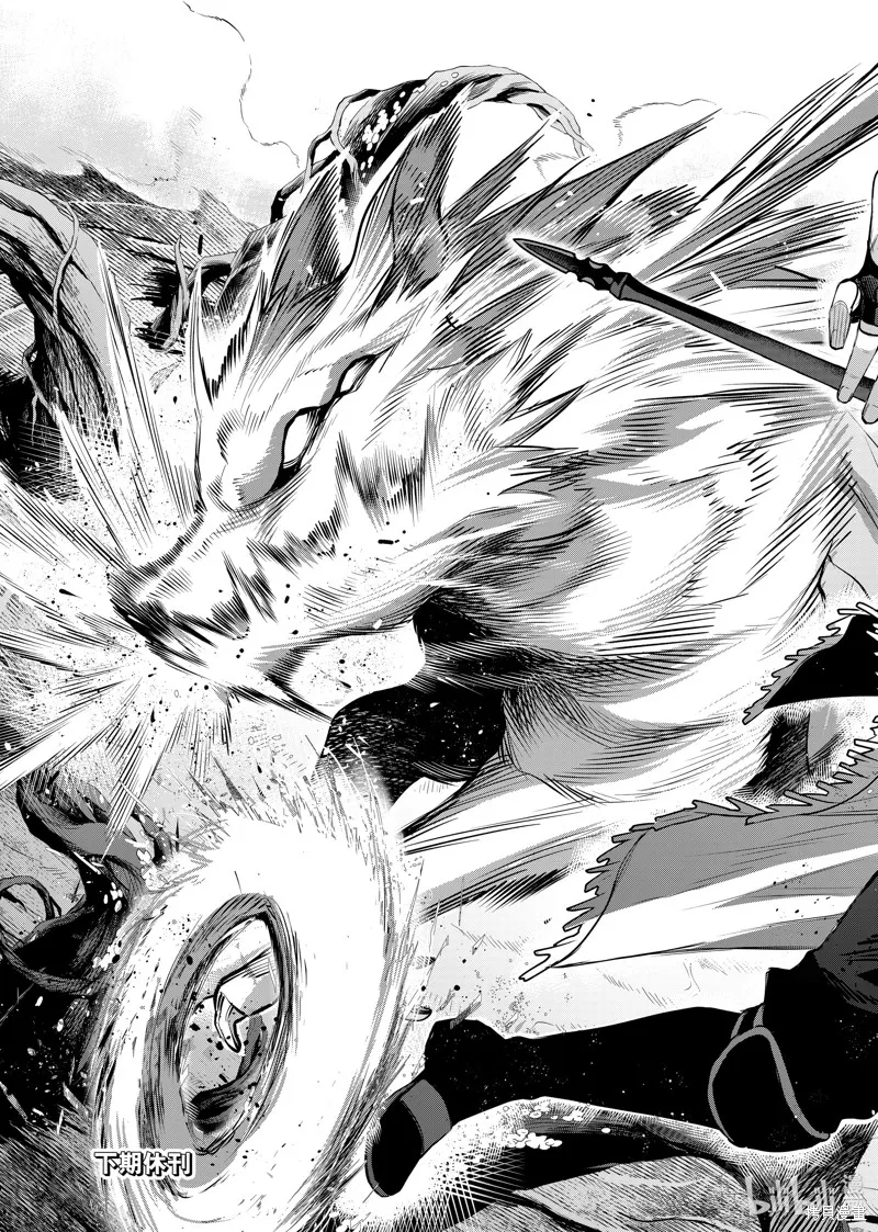 队友太弱所以贯彻辅助的宫廷魔法师，惨遭流放目标却是最,第134话,第19张