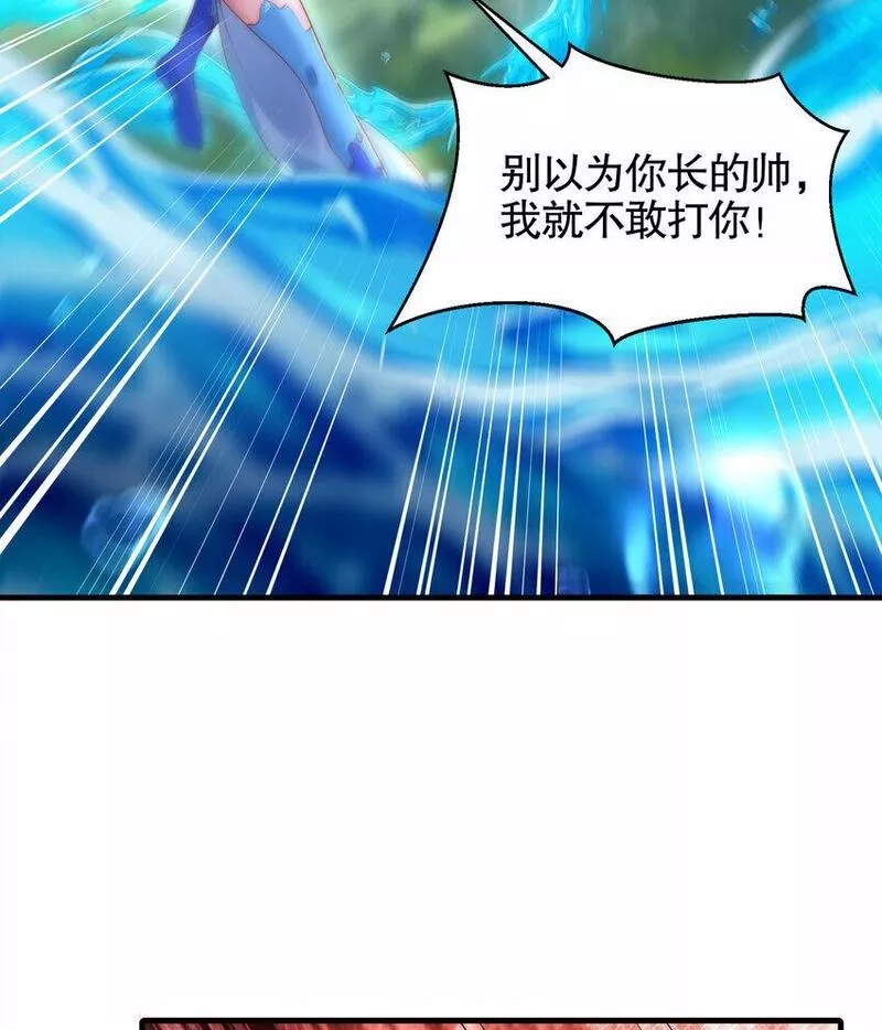 开局表白美女师尊,第34话 月瑶师尊的无情之道,第10张